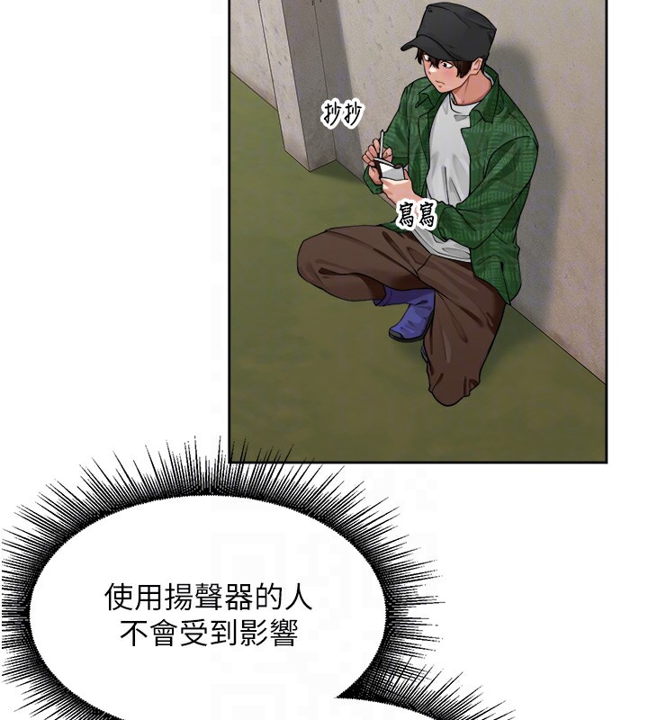 29P - 里长孙子开麦啦