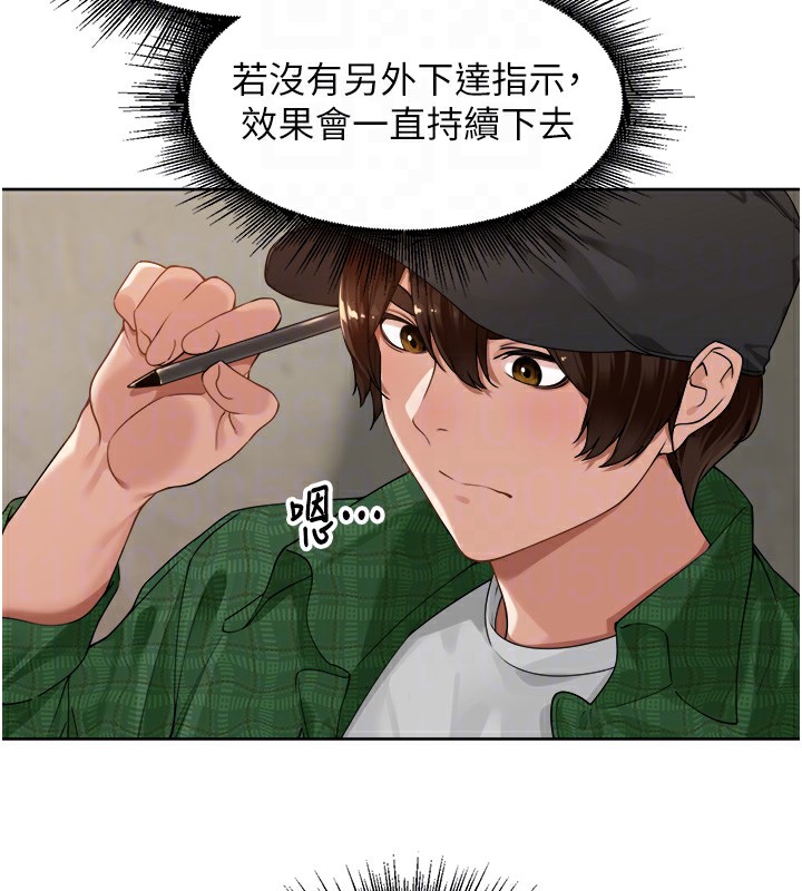 30P - 里长孙子开麦啦