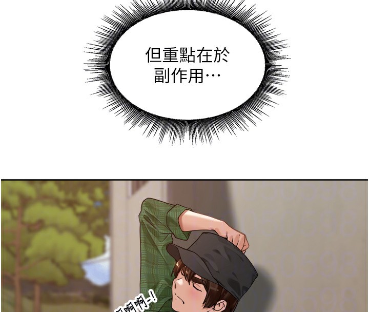 31P - 里长孙子开麦啦