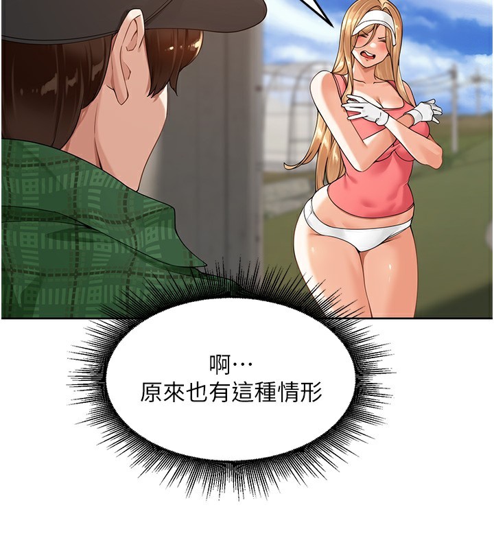 43P - 里长孙子开麦啦