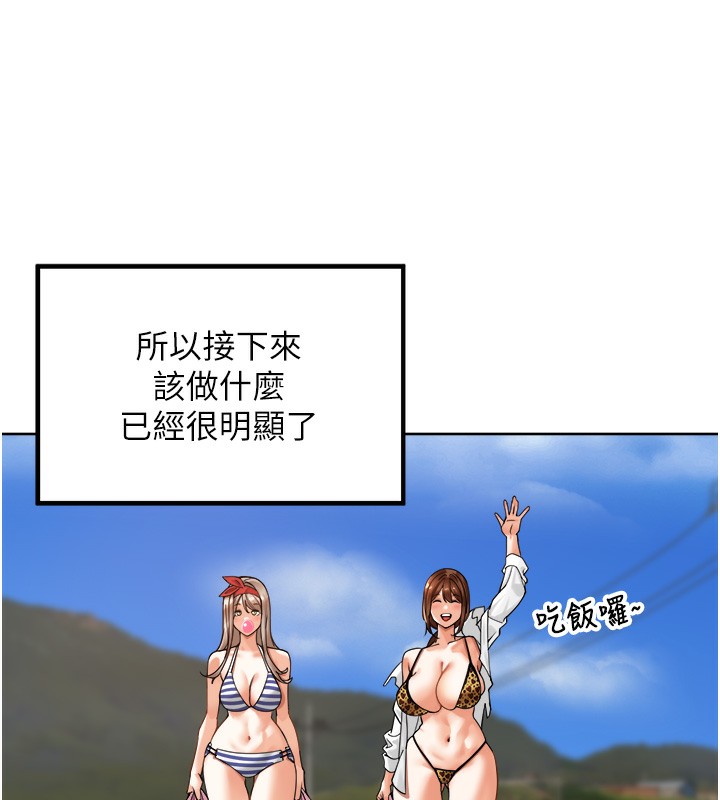 49P - 里长孙子开麦啦