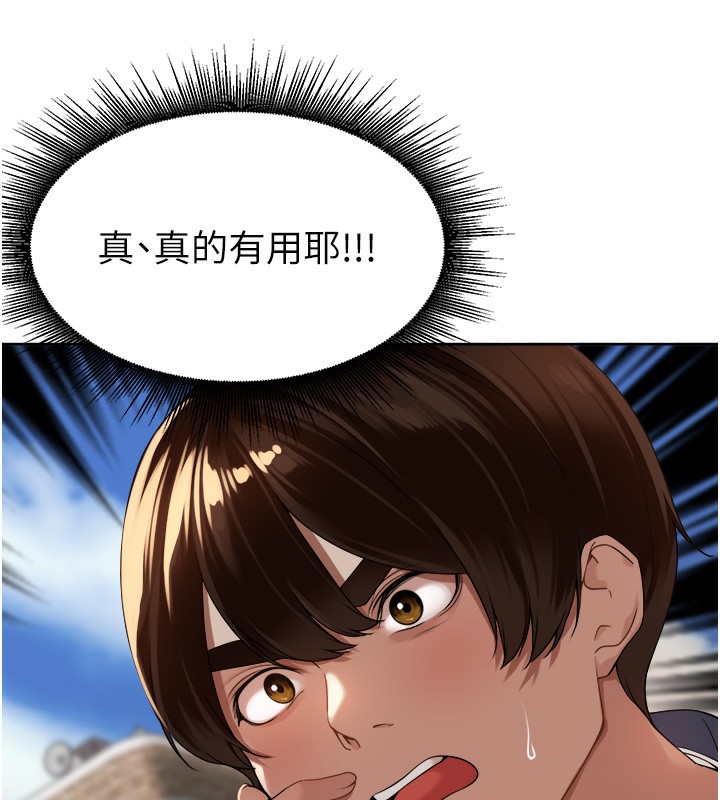 6P - 里长孙子开麦啦
