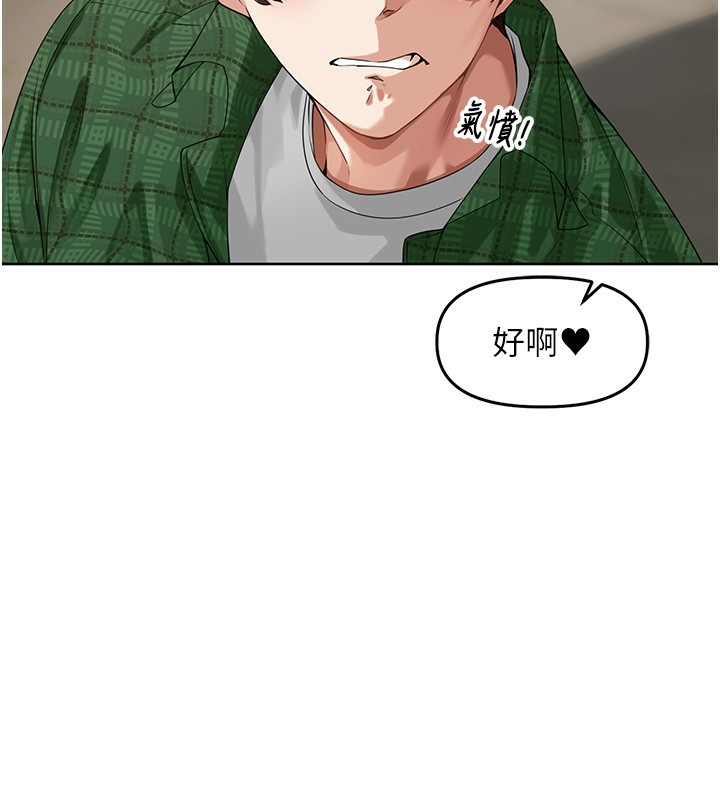76P - 里长孙子开麦啦
