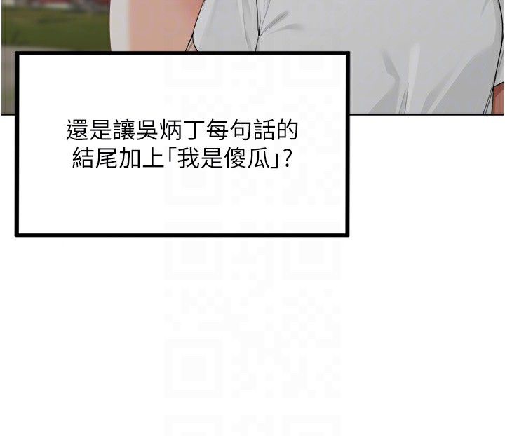 88P - 里长孙子开麦啦