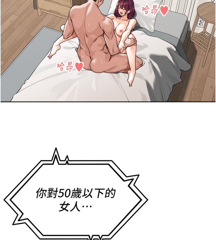 95P - 里长孙子开麦啦