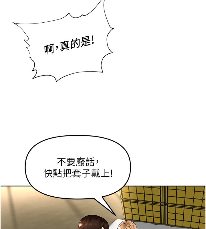 101P - 里长孙子开麦啦
