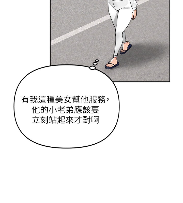 138P - 里长孙子开麦啦