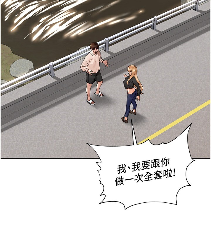 43P - 里长孙子开麦啦