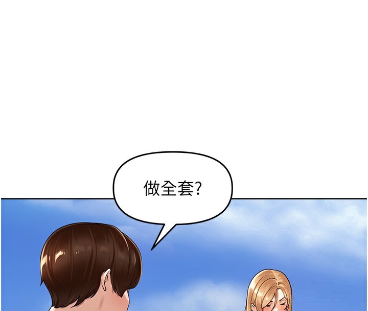 44P - 里长孙子开麦啦