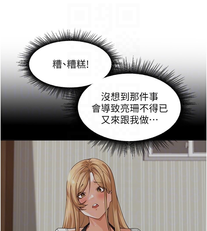 74P - 里长孙子开麦啦