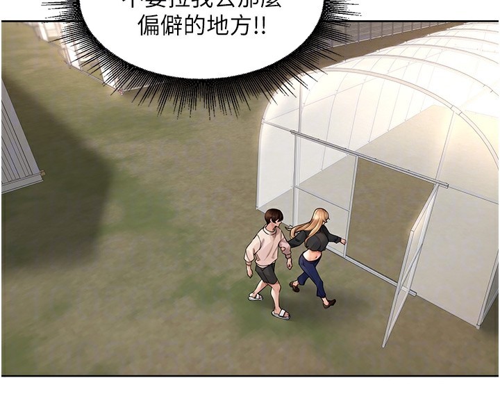77P - 里长孙子开麦啦