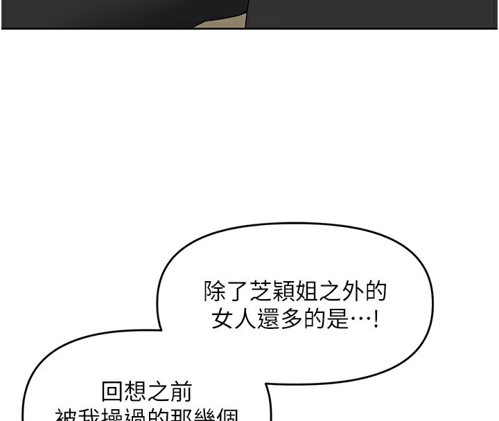 4P - 里长孙子开麦啦