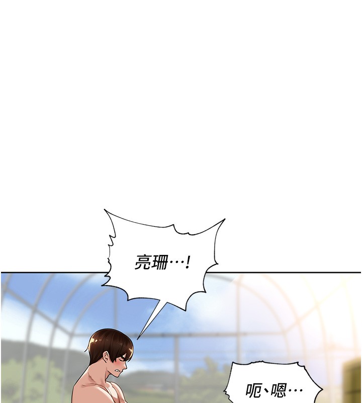 71P - 里长孙子开麦啦