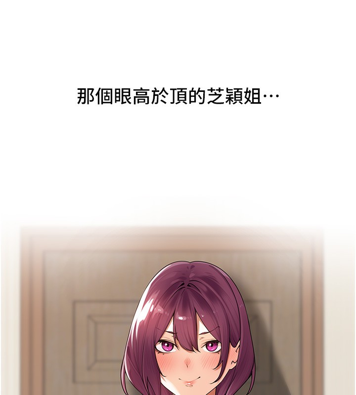 121P - 里长孙子开麦啦