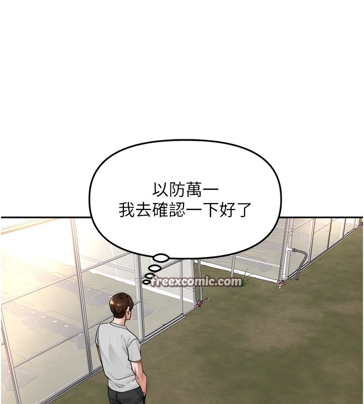 28P - 里长孙子开麦啦