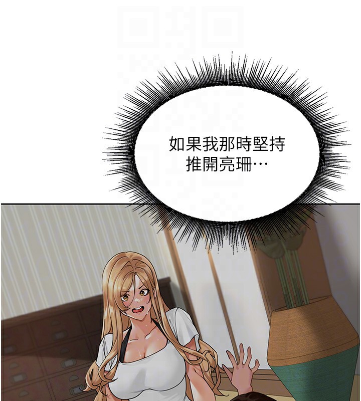 79P - 里长孙子开麦啦