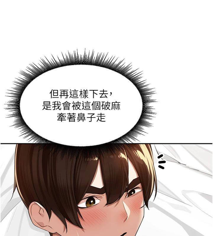 88P - 里长孙子开麦啦