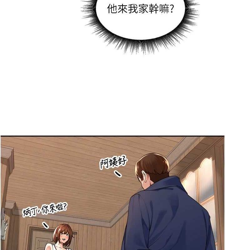 22P - 里长孙子开麦啦
