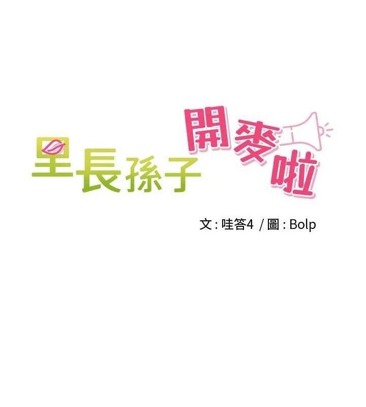 7P - 里长孙子开麦啦