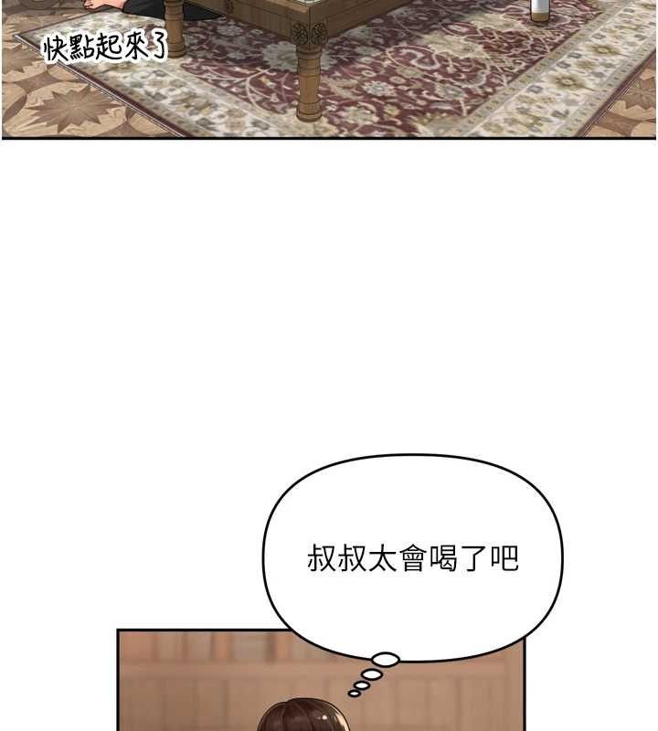 82P - 里长孙子开麦啦