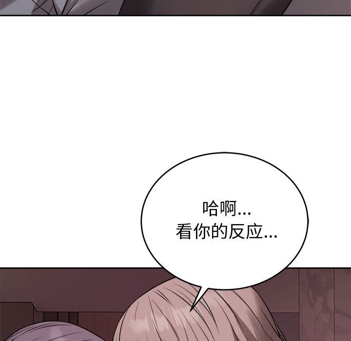 102P - 错位的星辰/今天也要加油