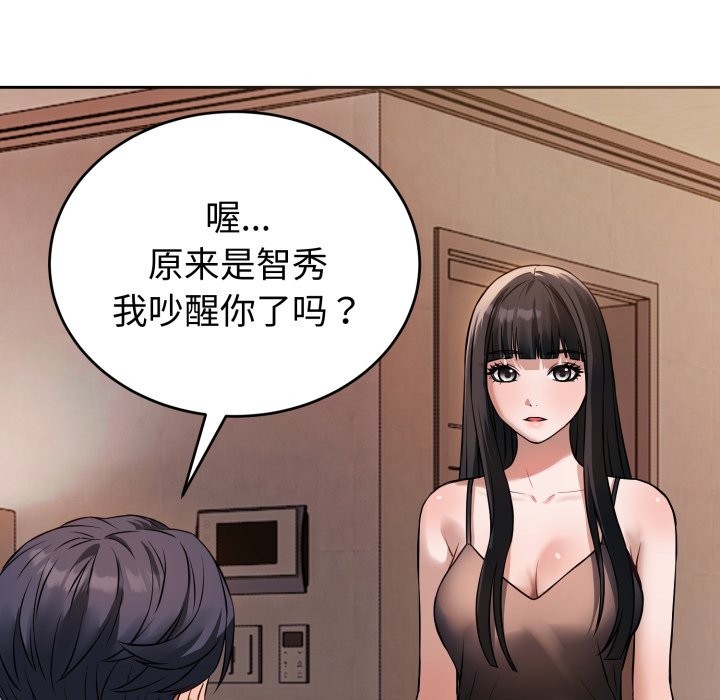 103P - 错位的星辰/今天也要加油
