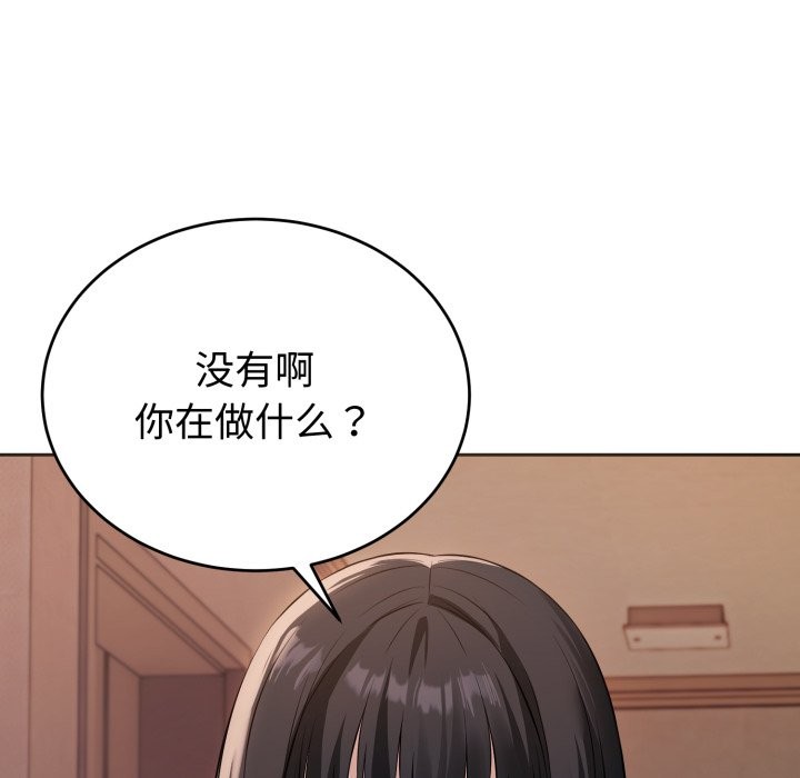 106P - 错位的星辰/今天也要加油