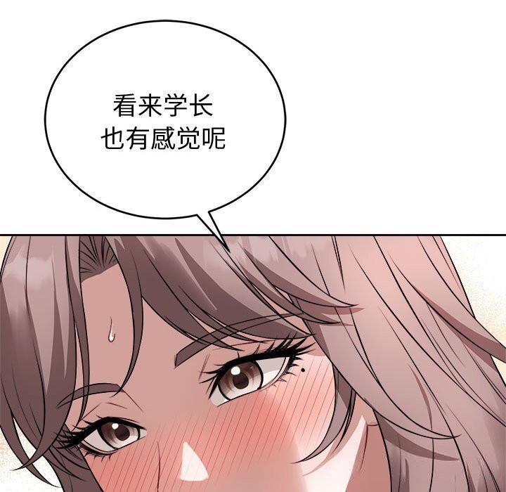 106P - 错位的星辰/今天也要加油