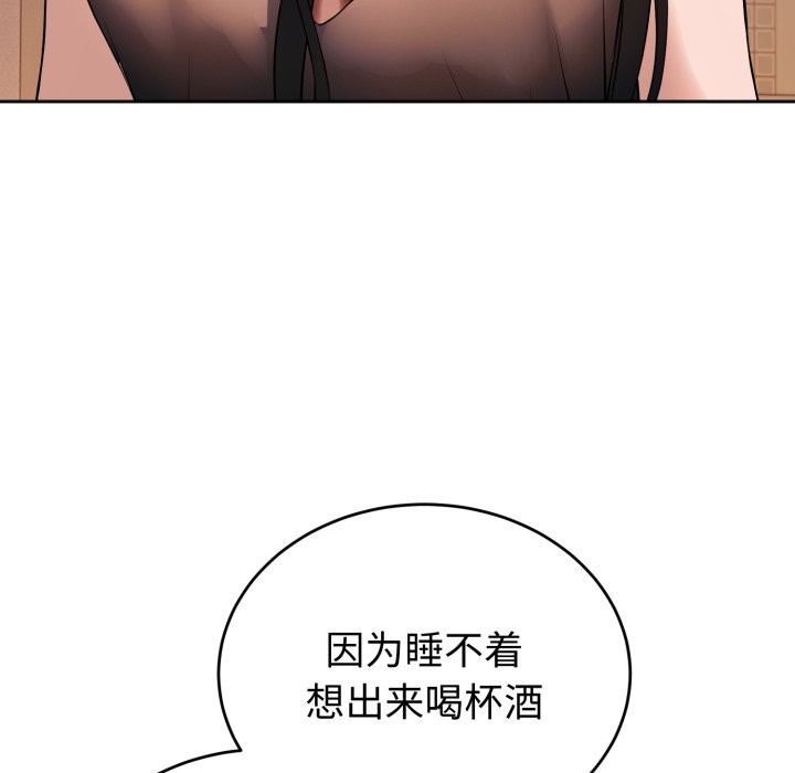 108P - 错位的星辰/今天也要加油