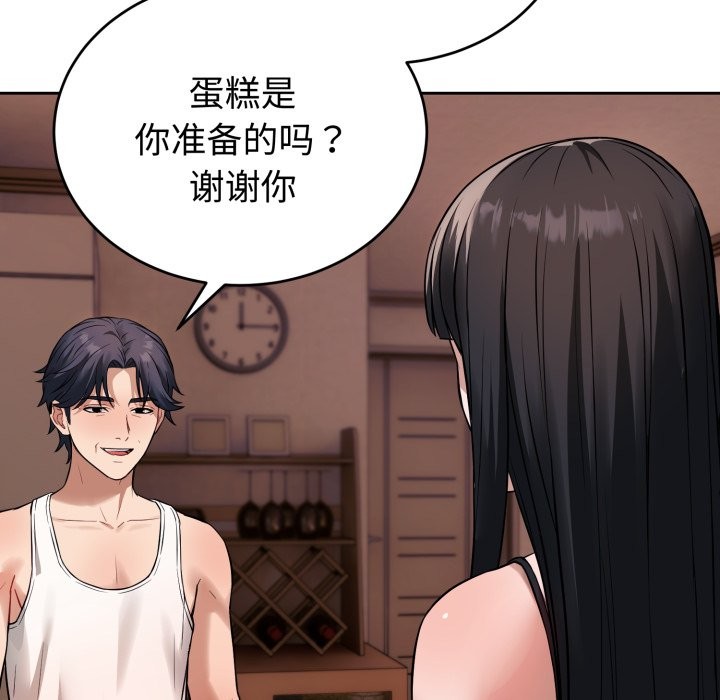 109P - 错位的星辰/今天也要加油