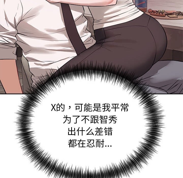 109P - 错位的星辰/今天也要加油