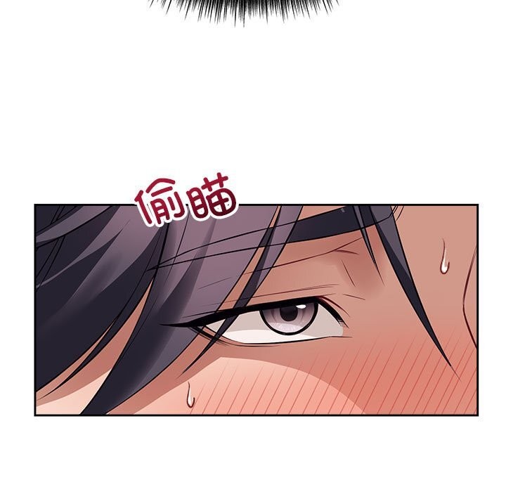 110P - 错位的星辰/今天也要加油