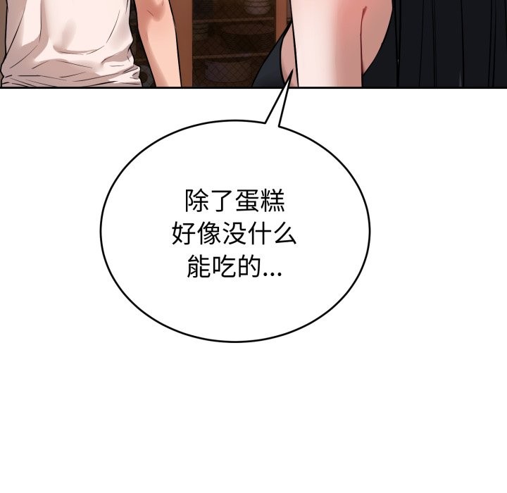 110P - 错位的星辰/今天也要加油
