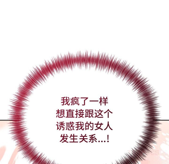 111P - 错位的星辰/今天也要加油