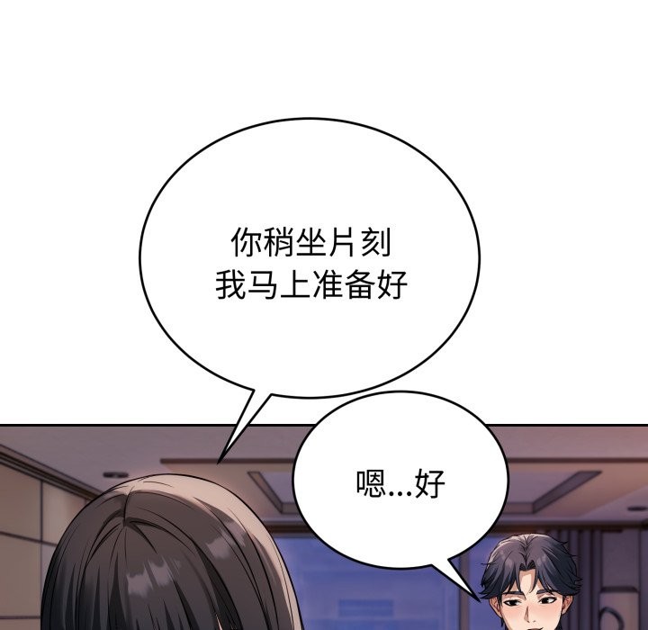 113P - 错位的星辰/今天也要加油