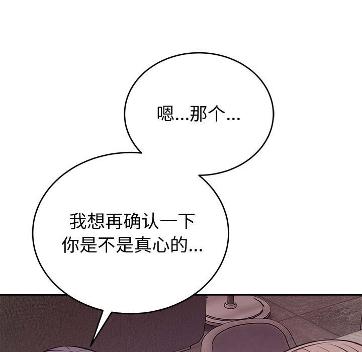 114P - 错位的星辰/今天也要加油