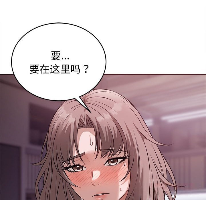 117P - 错位的星辰/今天也要加油