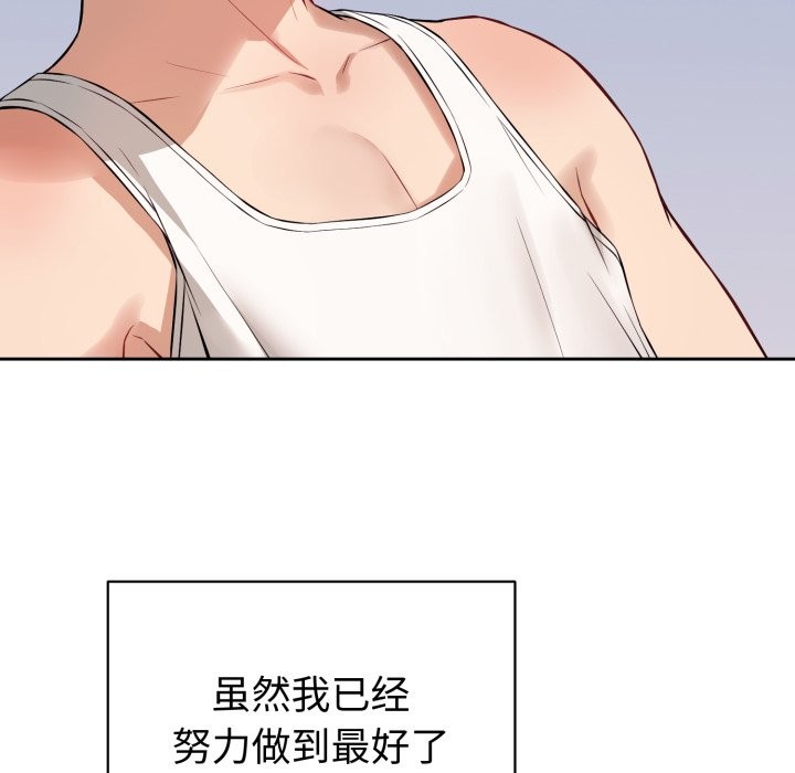 118P - 错位的星辰/今天也要加油