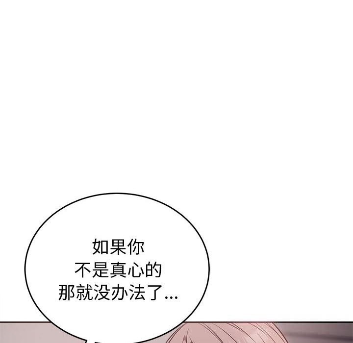 119P - 错位的星辰/今天也要加油