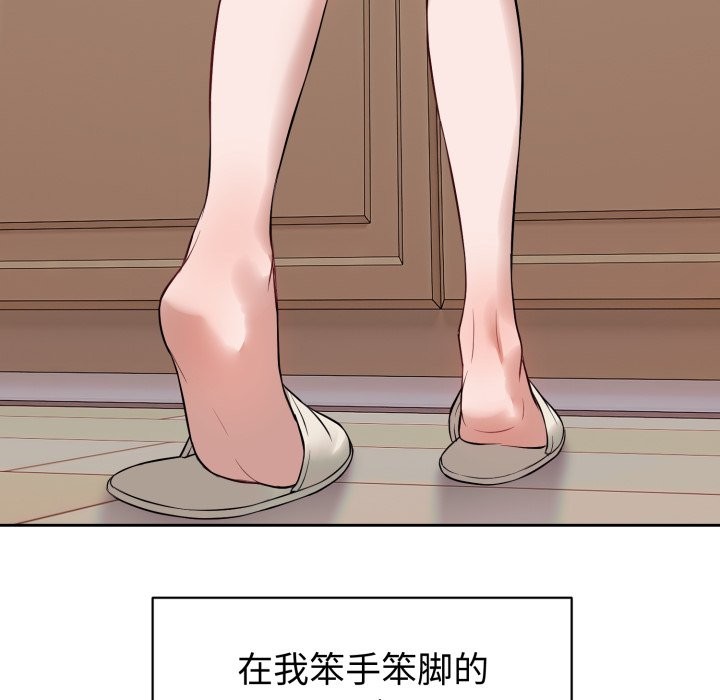 121P - 错位的星辰/今天也要加油