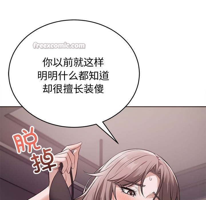 126P - 错位的星辰/今天也要加油