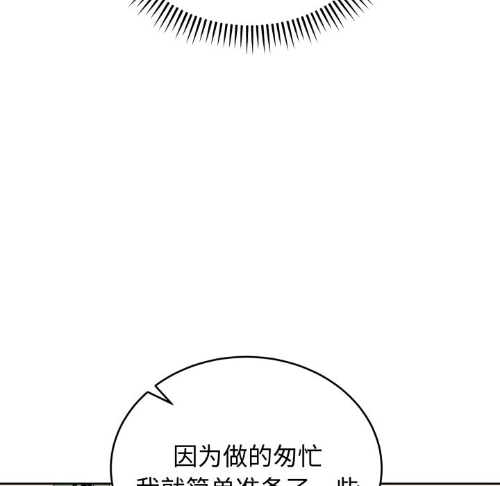 134P - 错位的星辰/今天也要加油