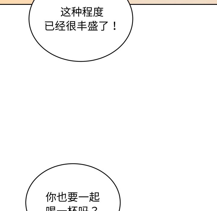 136P - 错位的星辰/今天也要加油