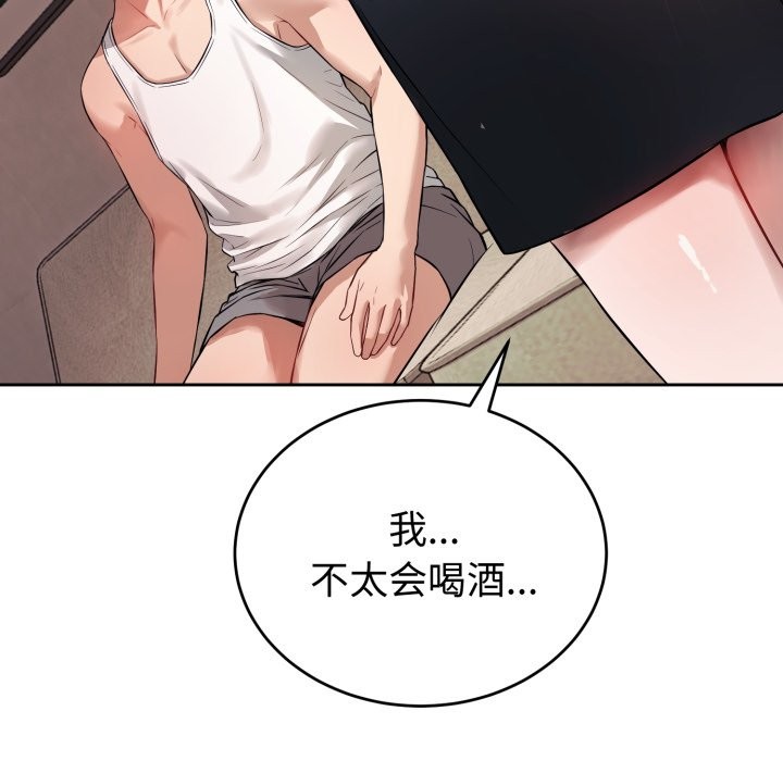 138P - 错位的星辰/今天也要加油
