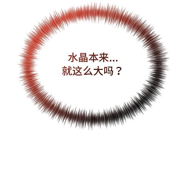 139P - 错位的星辰/今天也要加油