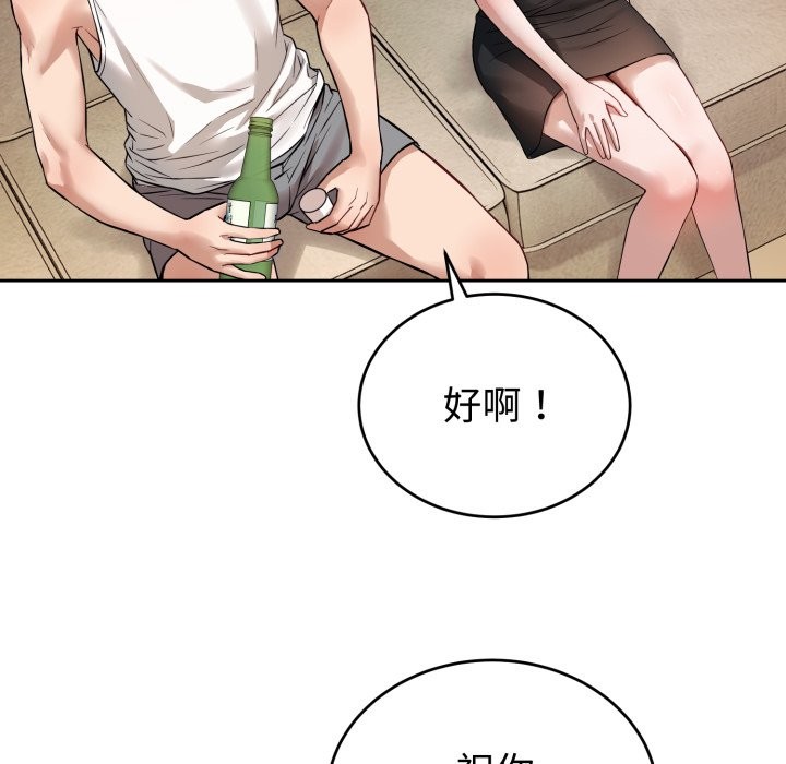 142P - 错位的星辰/今天也要加油