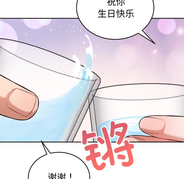 143P - 错位的星辰/今天也要加油