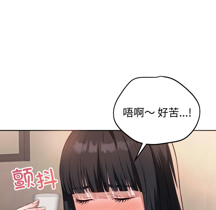 146P - 错位的星辰/今天也要加油