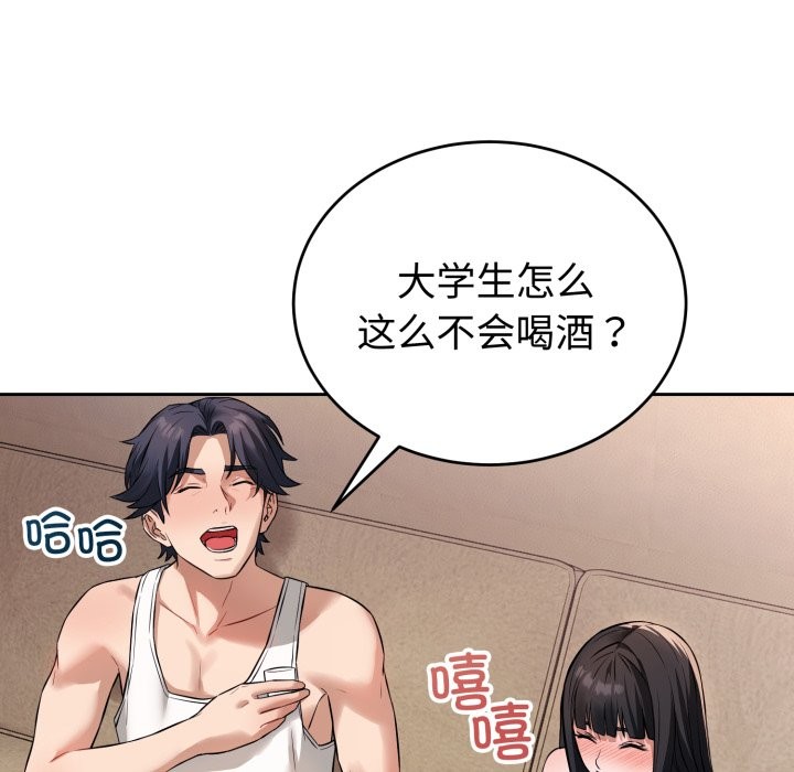 148P - 错位的星辰/今天也要加油