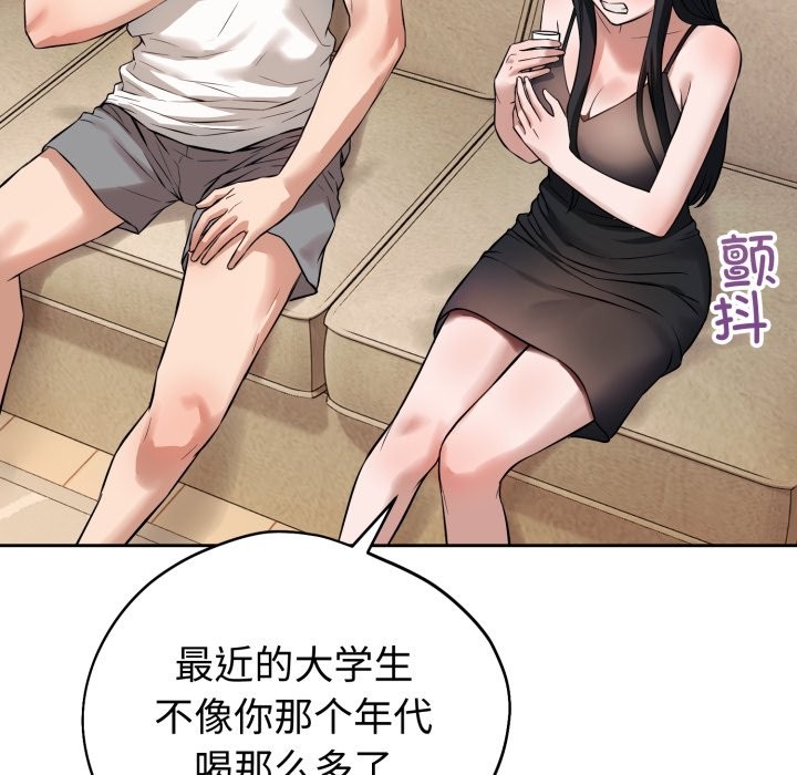 149P - 错位的星辰/今天也要加油